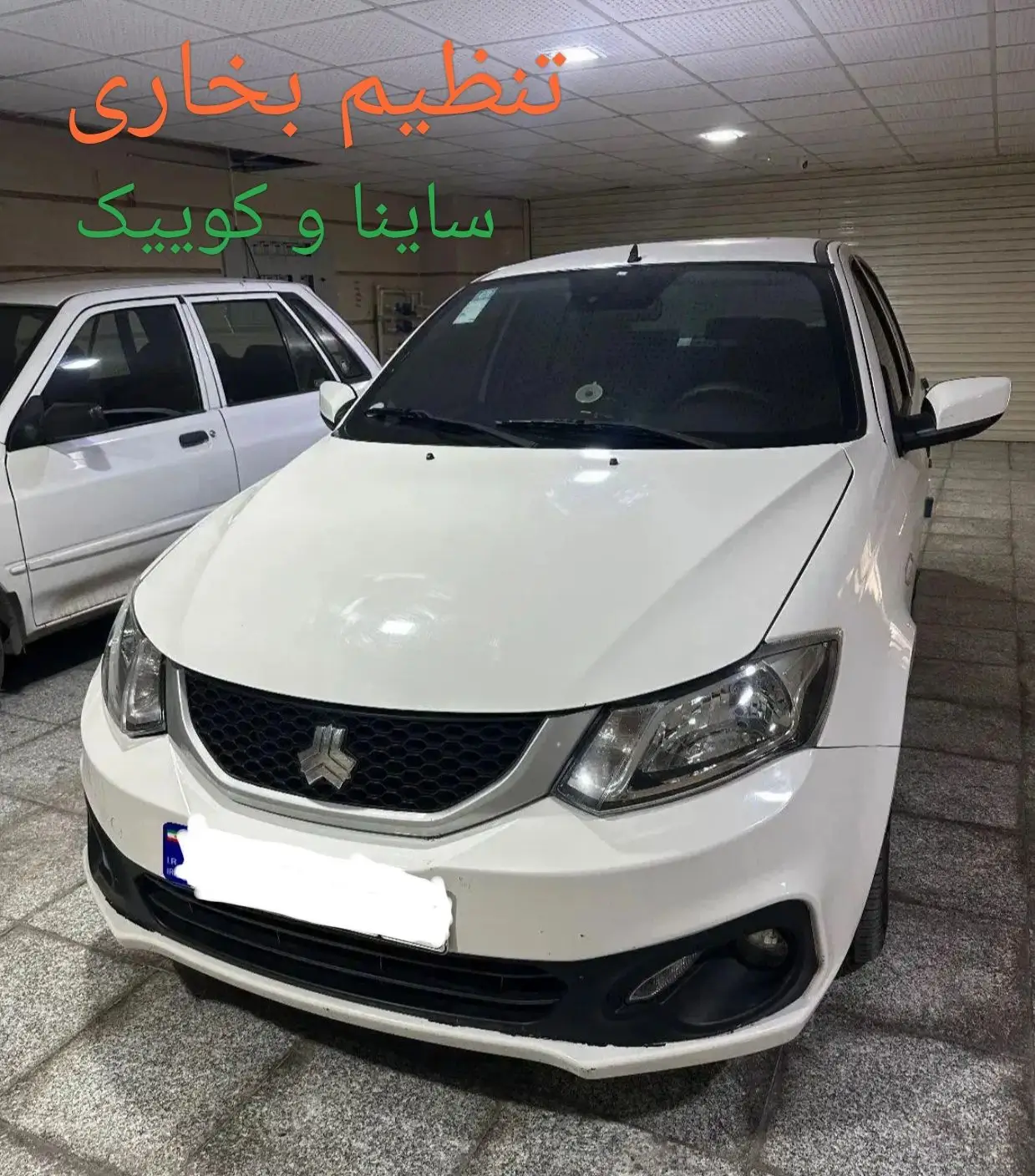 تنطیم بخاری ساینا و کوییک